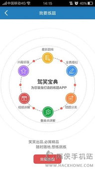 驾笑工厂官网版下载 智能驾驶培训新体验，轻松掌握驾驶技能