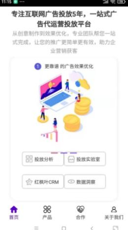 广告推广助手下载 广告推广助手软件免费版下载v1.0.0 游侠下载站